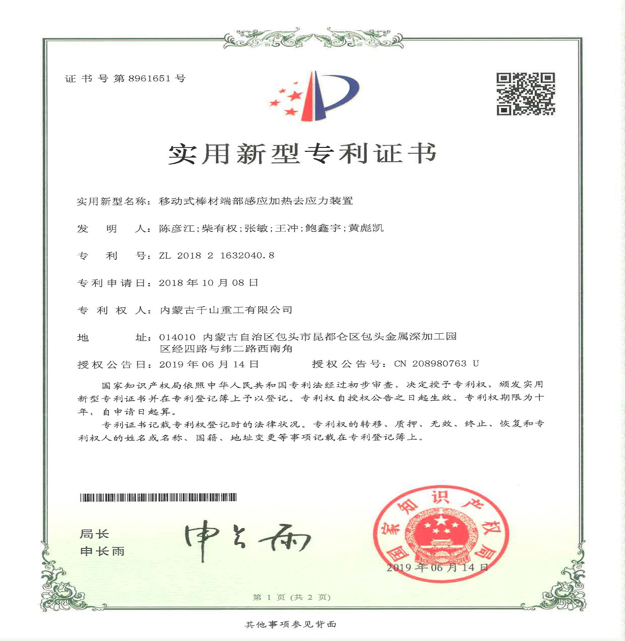 一種新型齒輪銑削機(jī)